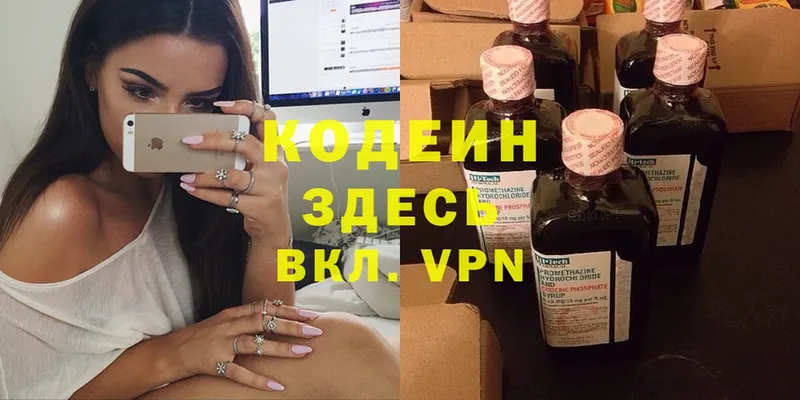 Кодеин Purple Drank  Черногорск 